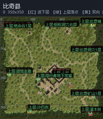 比奇县 走法图