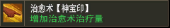 神圣战甲术【神宝印】