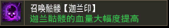 烈火剑法【迦蓝印】