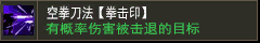 拳术【拳击印】
