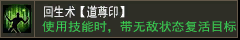 道法归宗【道尊印】