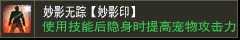 狮子吼【妙音印】