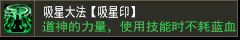 吸血术【吸形印】
