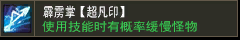 魔法盾【超凡印】