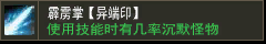 冰咆哮【一段印】