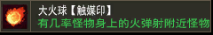 刺杀剑术【除魅印】