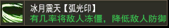护体真气【互光印】