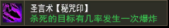 气功波【迷咒印】