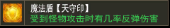 召唤圣兽【天寿印】