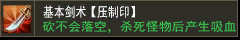 魔法盾【压制印】