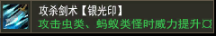 冰咆哮【银光印】