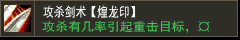 逐日剑法【黄龙印】