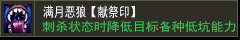 满月恶狼【献祭印】