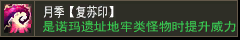月季【复苏印】