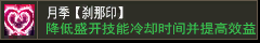 月季【刹那印】
