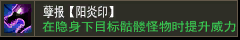 孽报【阳炎印】