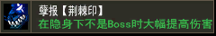 孽报【刺棘印】