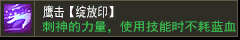 鹰击【绽放印】